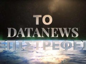 Το Datanews επιστρέφει - Online Greek News site